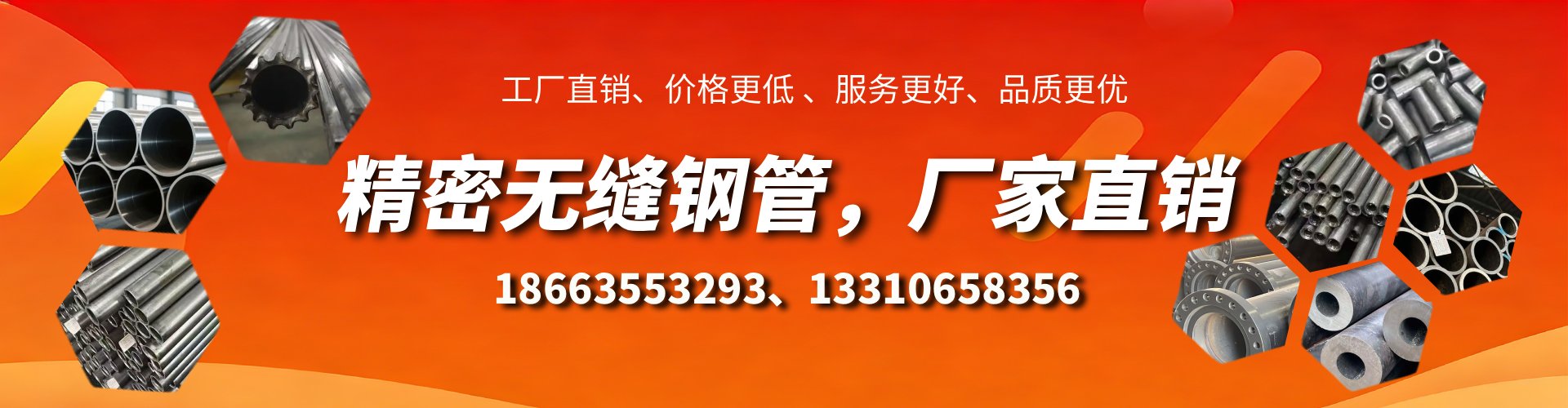 海丰精密无缝钢管厂家